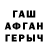 Кокаин FishScale Bakhit Uteshov