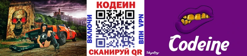 закладка  Пущино  Кодеиновый сироп Lean Purple Drank 