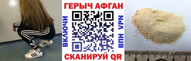 ГЕРОИН герыч  блэк спрут ТОР  Пущино 