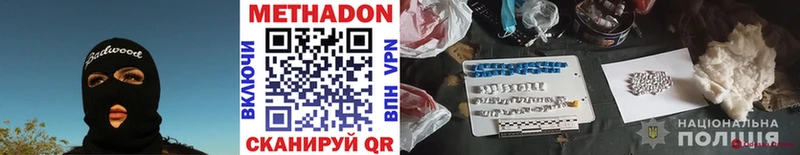 Метадон VHQ  Пущино 